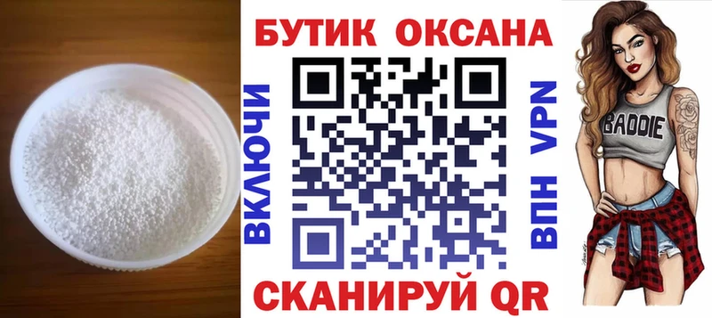 БУТИРАТ оксибутират Николаевск-на-Амуре