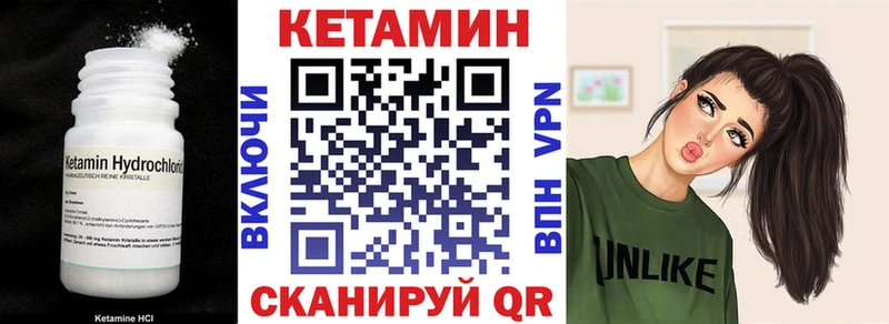 Кетамин VHQ купить наркотик Николаевск-на-Амуре