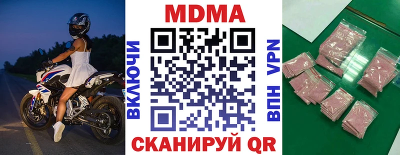 что такое наркотик Николаевск-на-Амуре МДМА кристаллы