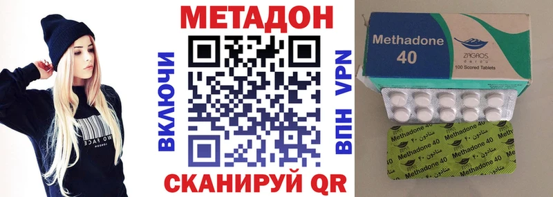 Метадон кристалл  Николаевск-на-Амуре 